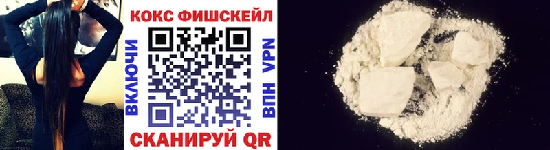 Купить  Шацк  КОКАИН FishScale 