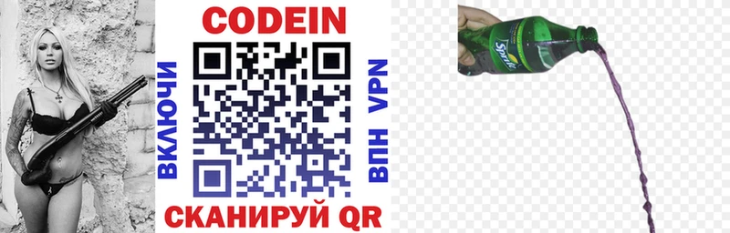 Кодеиновый сироп Lean напиток Lean (лин)  Купить  Шацк 
